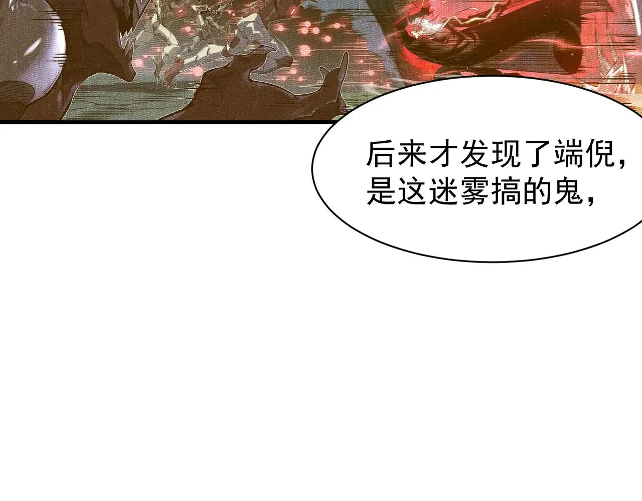 第81话 昂的破幻之法115