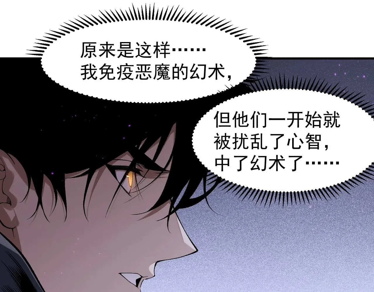 第83话  天克幻术0