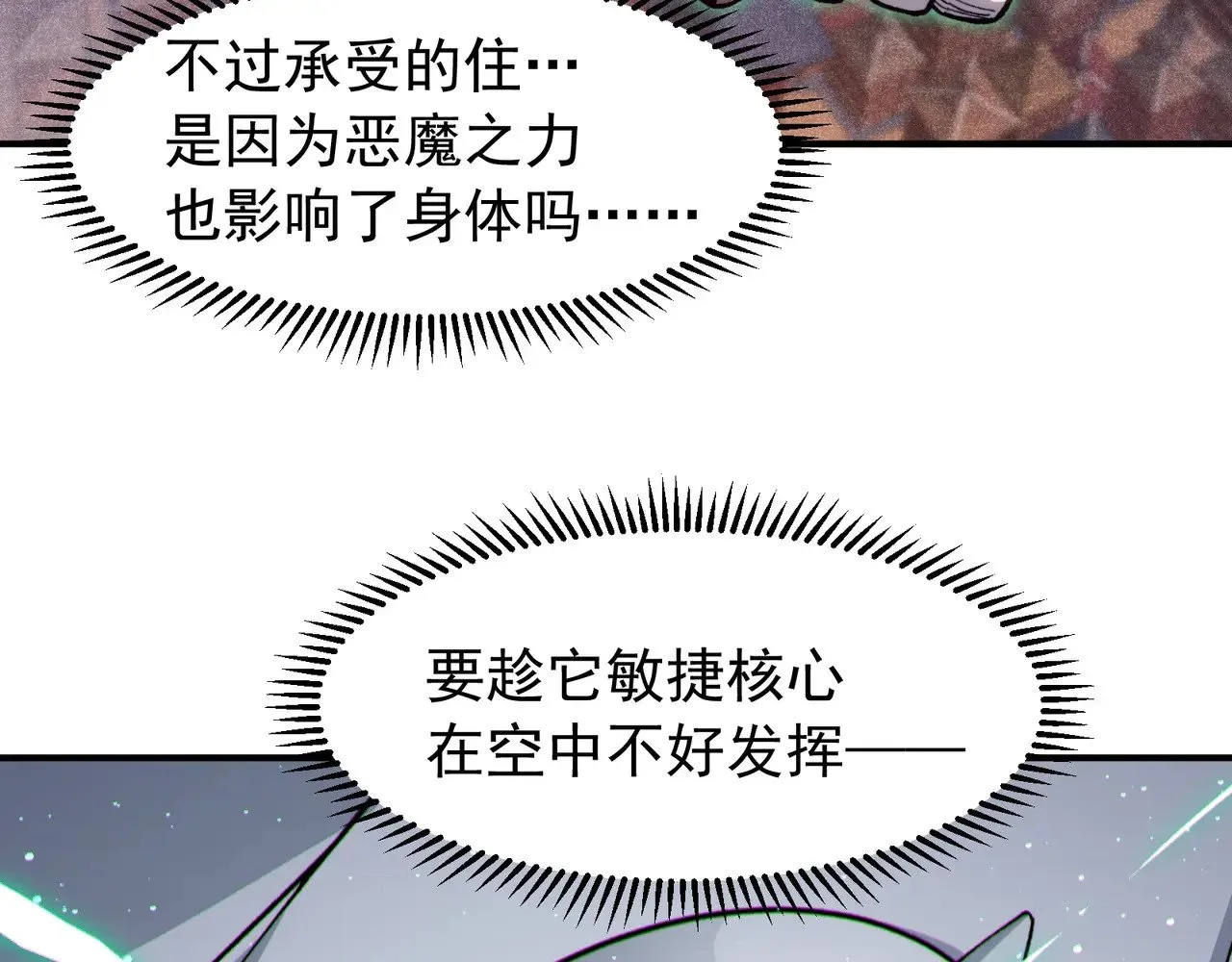 第67话 恐怖的实力！68