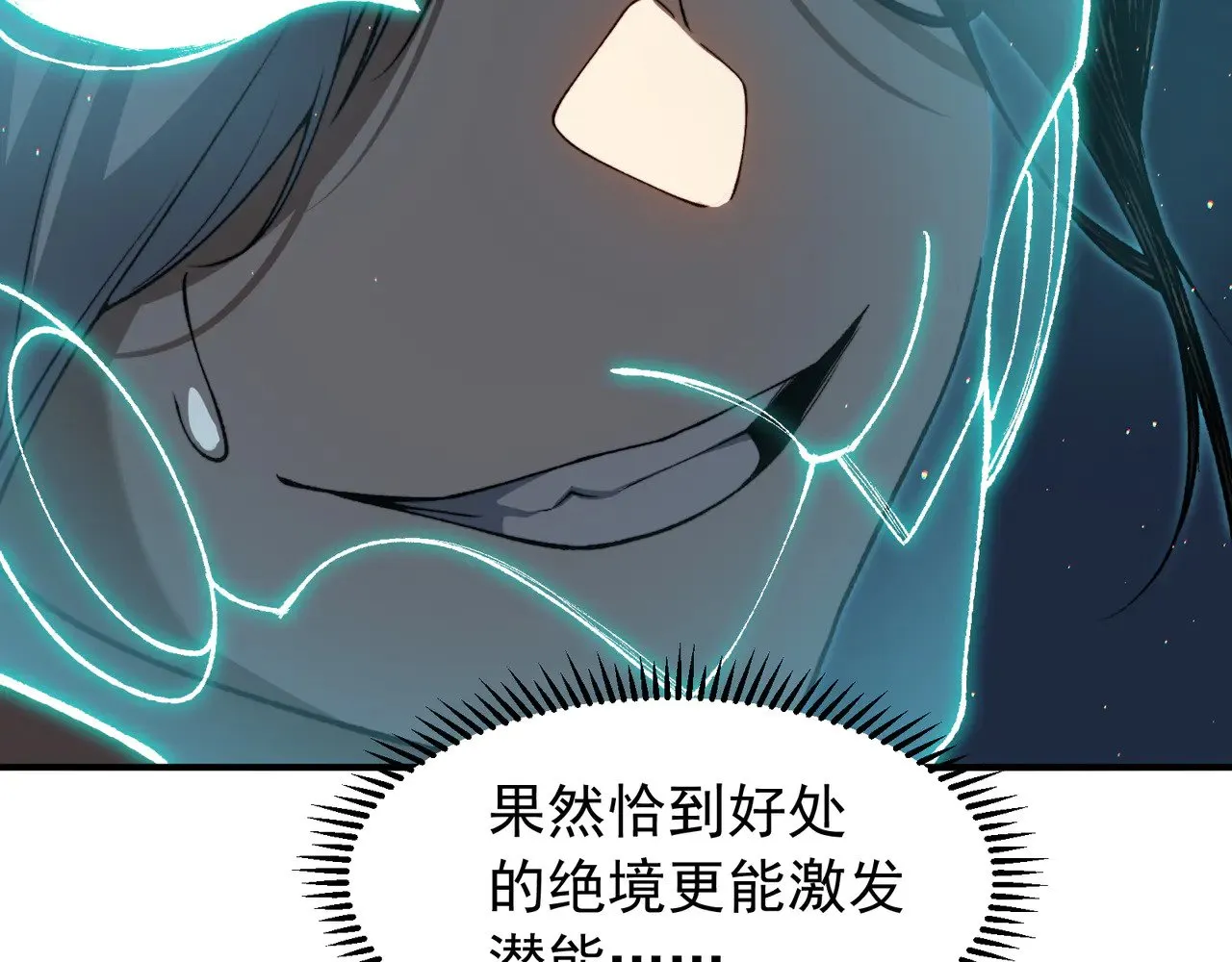 第61话 紫色眼瞳的青年154