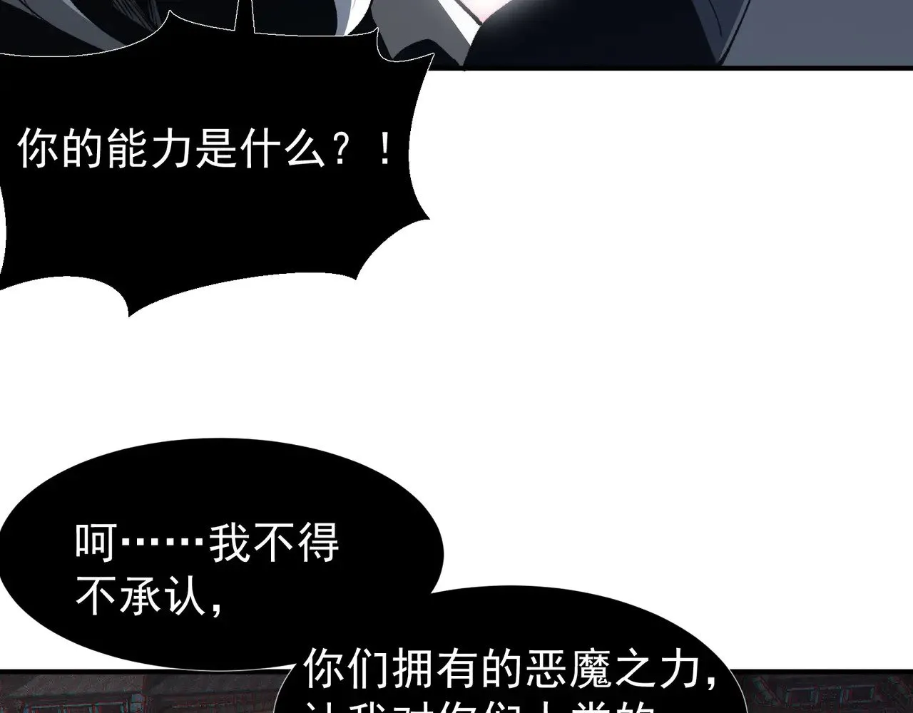 第71话 雷电与空间的结合！？113