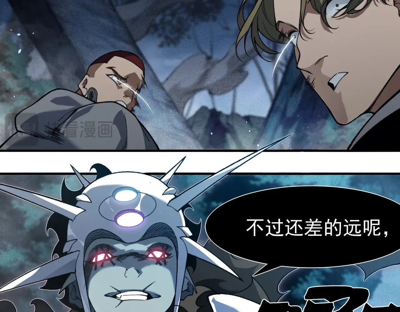 第82话 恐怖的幻术86