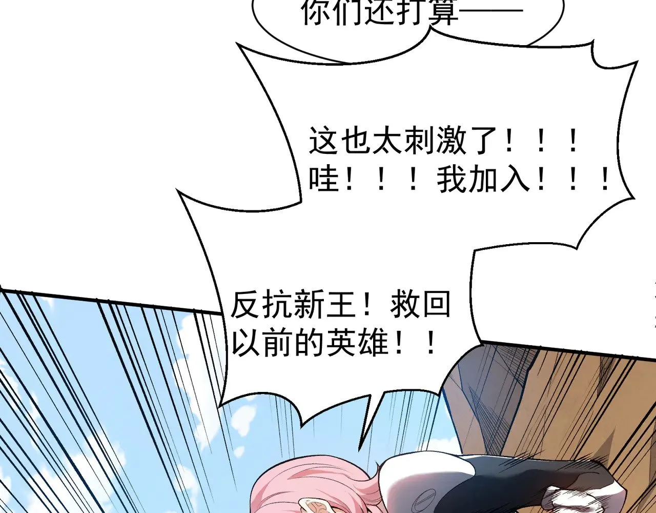 第76话 出现在副驾驶的赤王鳍51