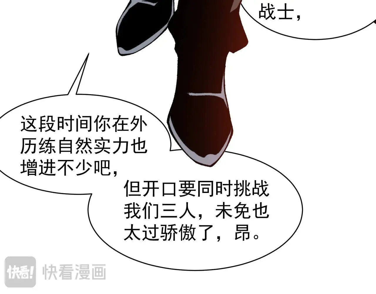 第74话 你们还是一起上吧！137