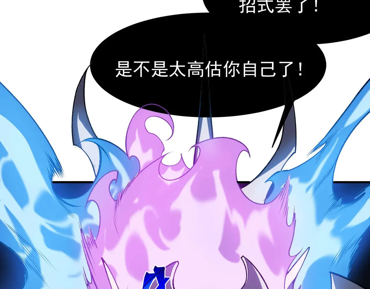 第71话 雷电与空间的结合！？79