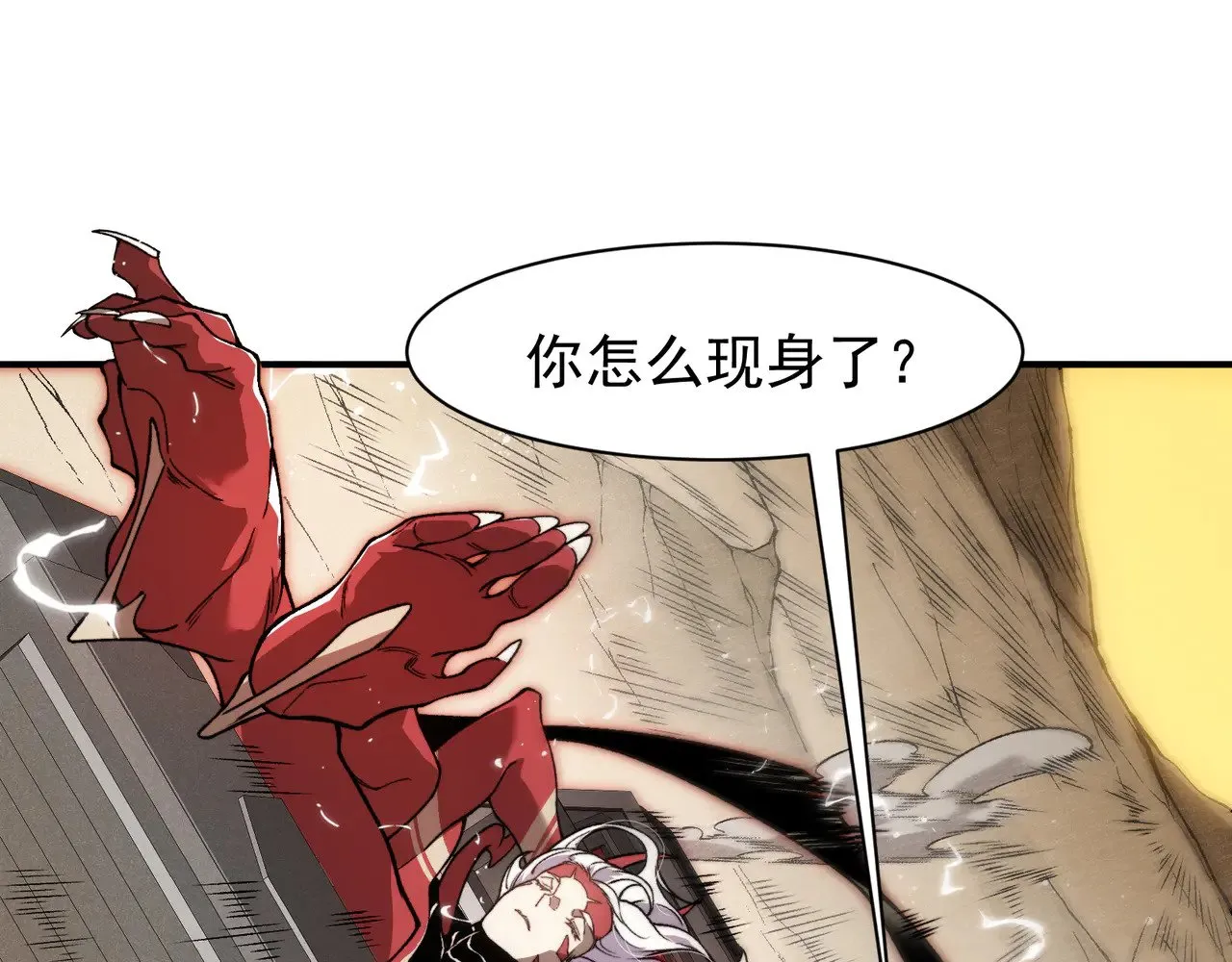 第77话 讨伐计划！11