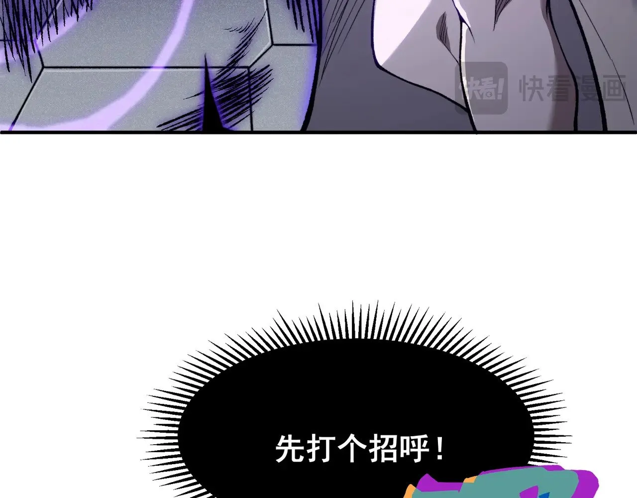 第69话  再次出现的王84