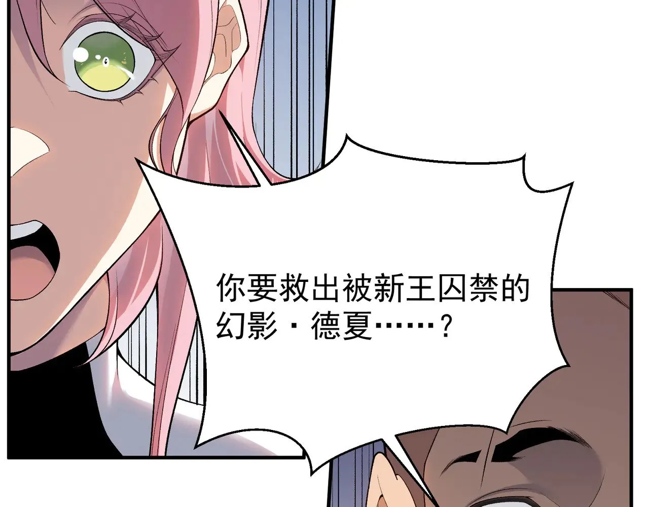 第76话 出现在副驾驶的赤王鳍45