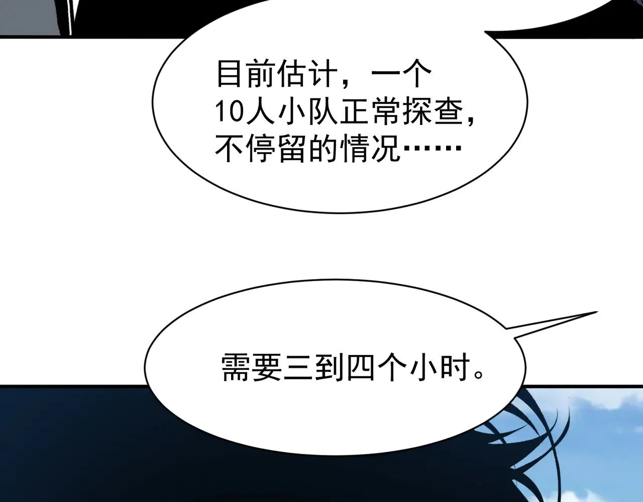 第80话 六鳍双核恶魔出现20