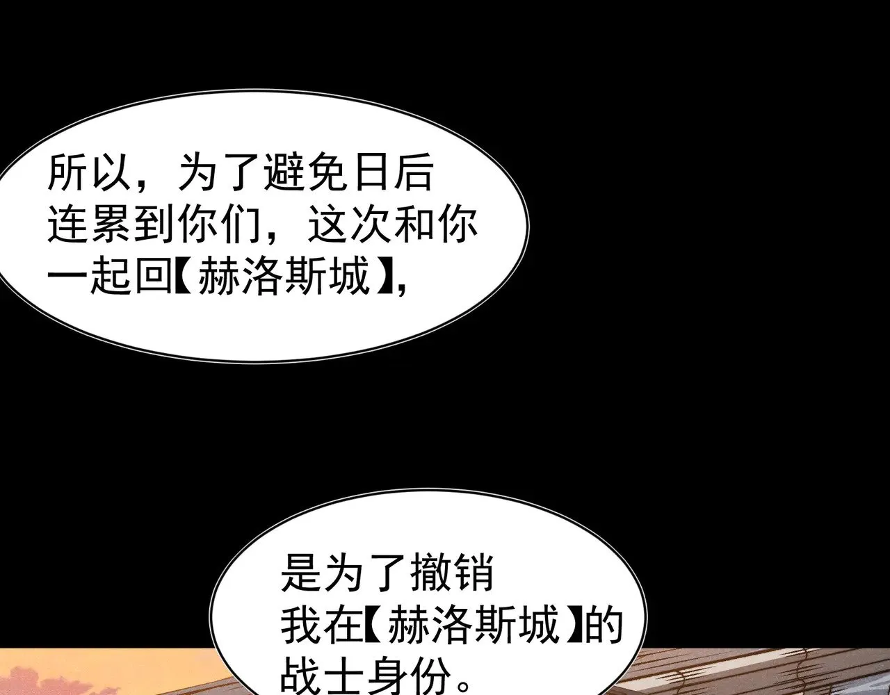 第74话 你们还是一起上吧！74