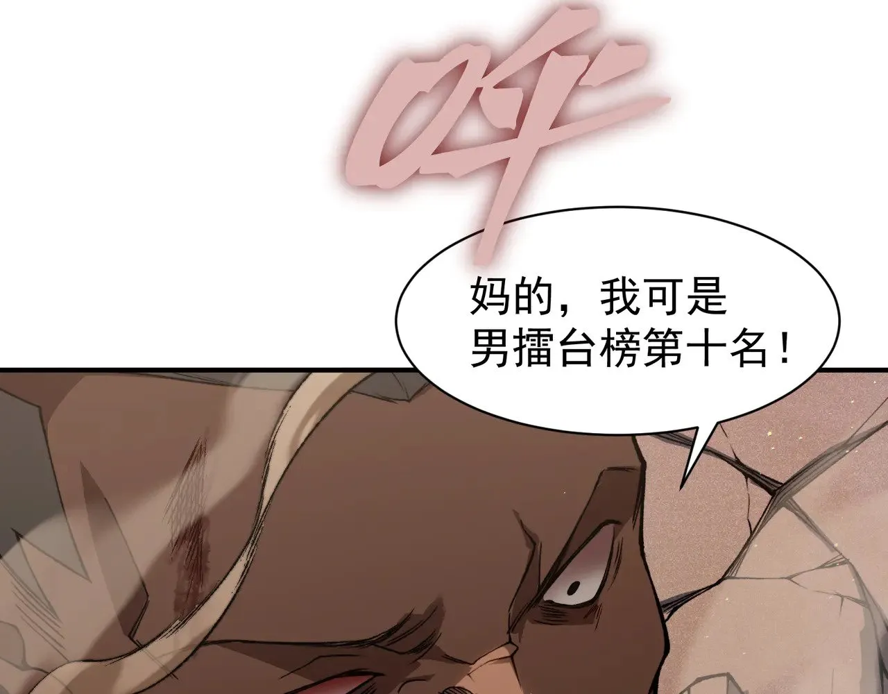 第62话 危机迫近！61