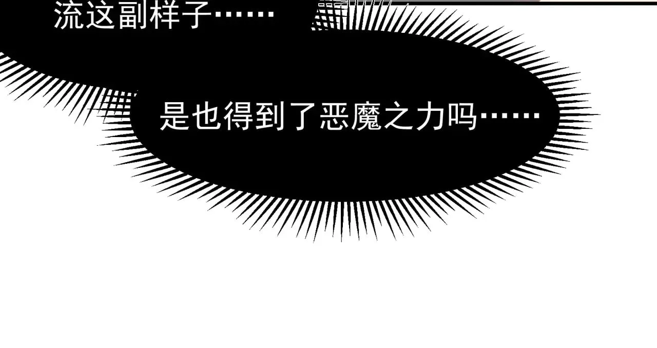 第71话 雷电与空间的结合！？25