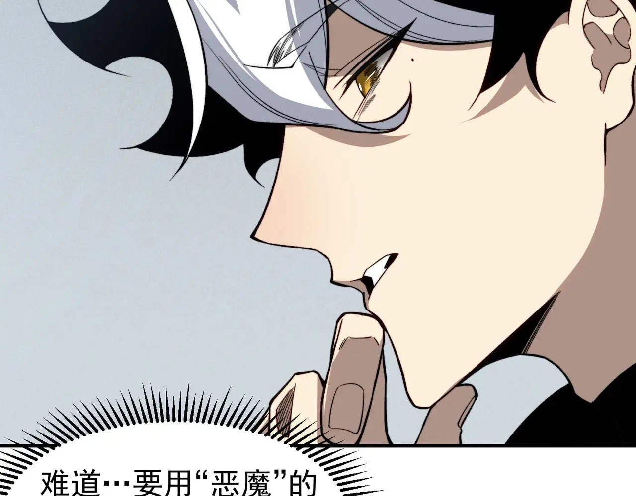 第62话 危机迫近！106