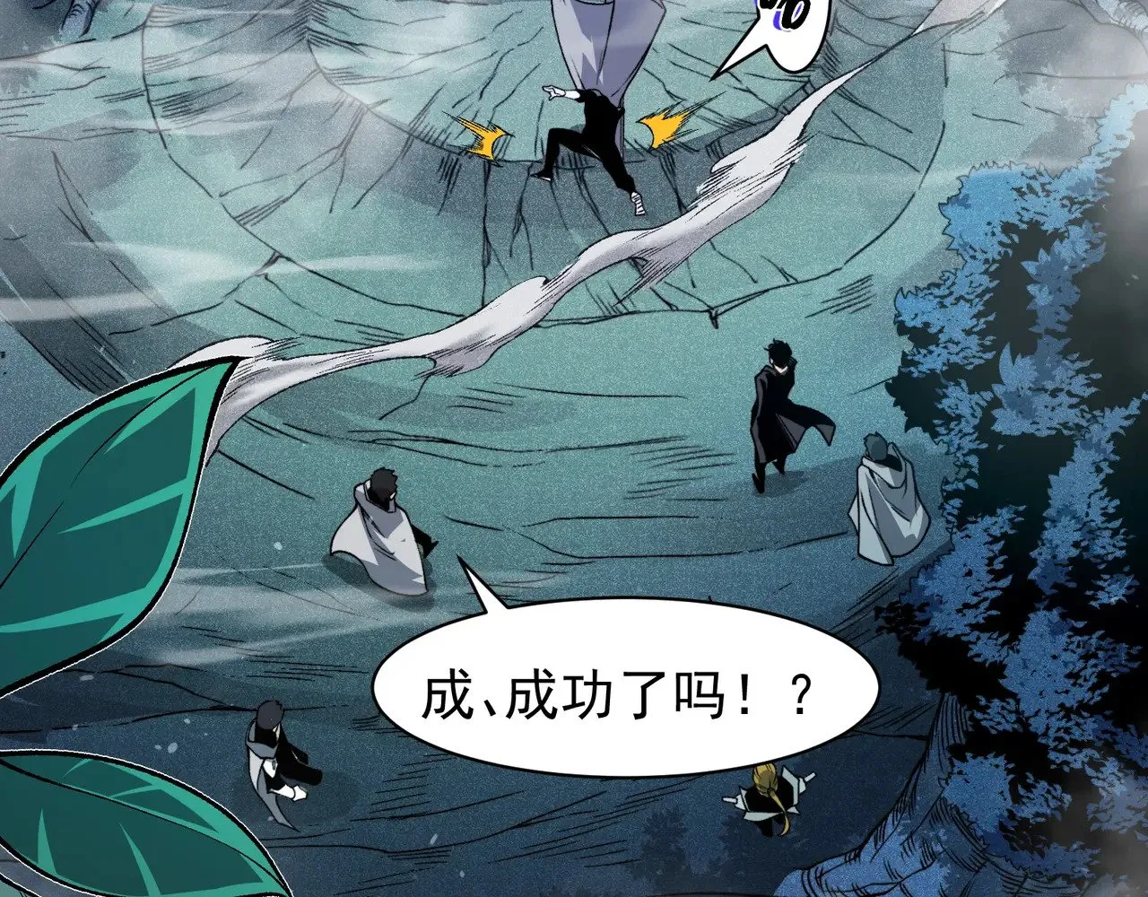 第82话 恐怖的幻术83