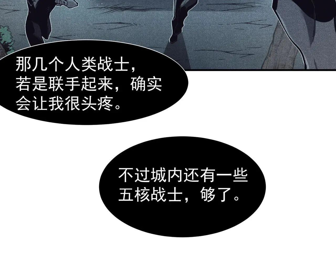 第68话 你的力量取决 于你的觉悟17