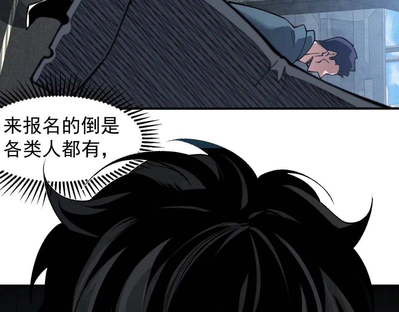 第78话 找回失踪人员21
