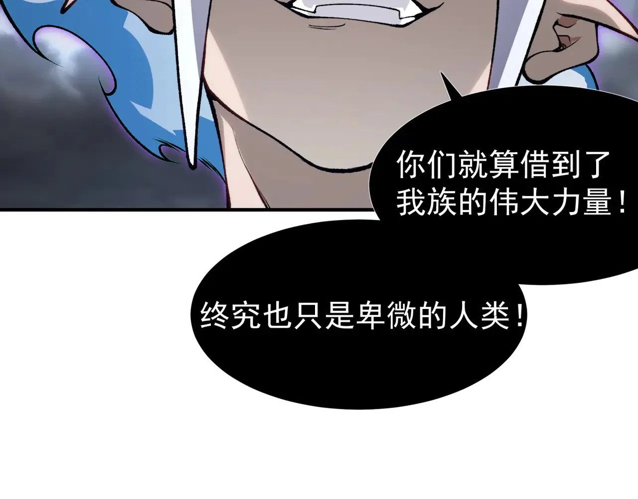 第71话 雷电与空间的结合！？118
