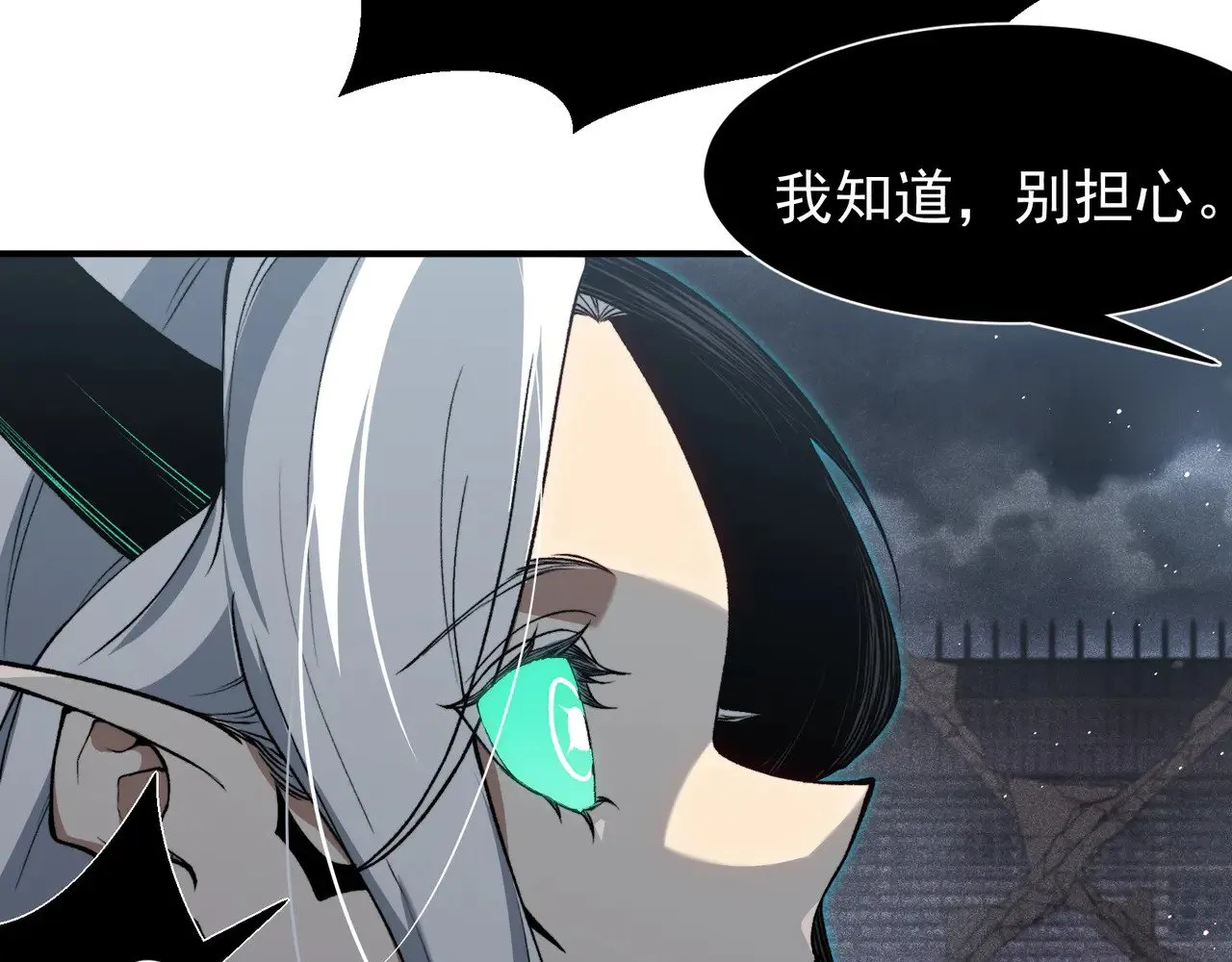 第71话 雷电与空间的结合！？29