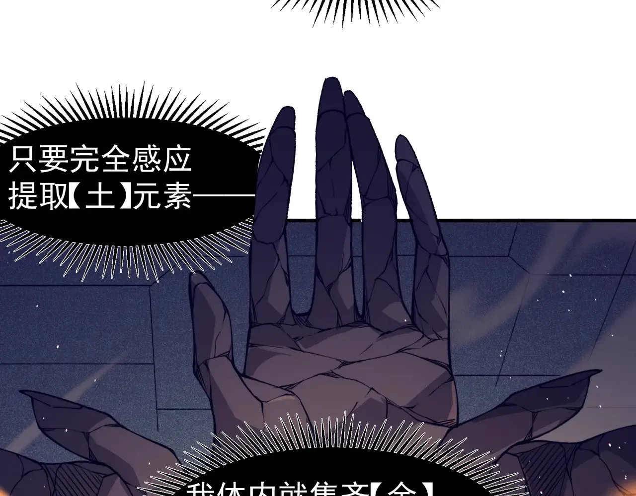 第66话 高级恶魔？！19