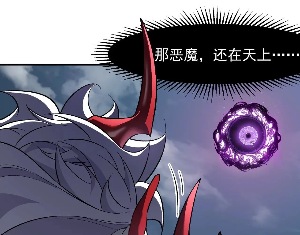 第83话  天克幻术53