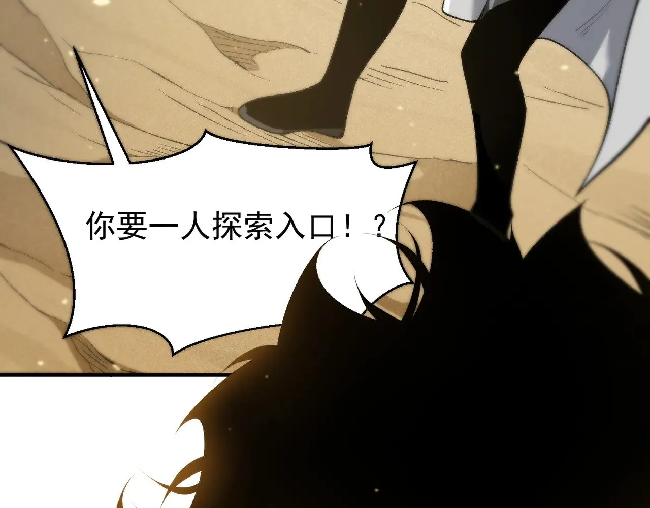 第79话 一个人的实力121