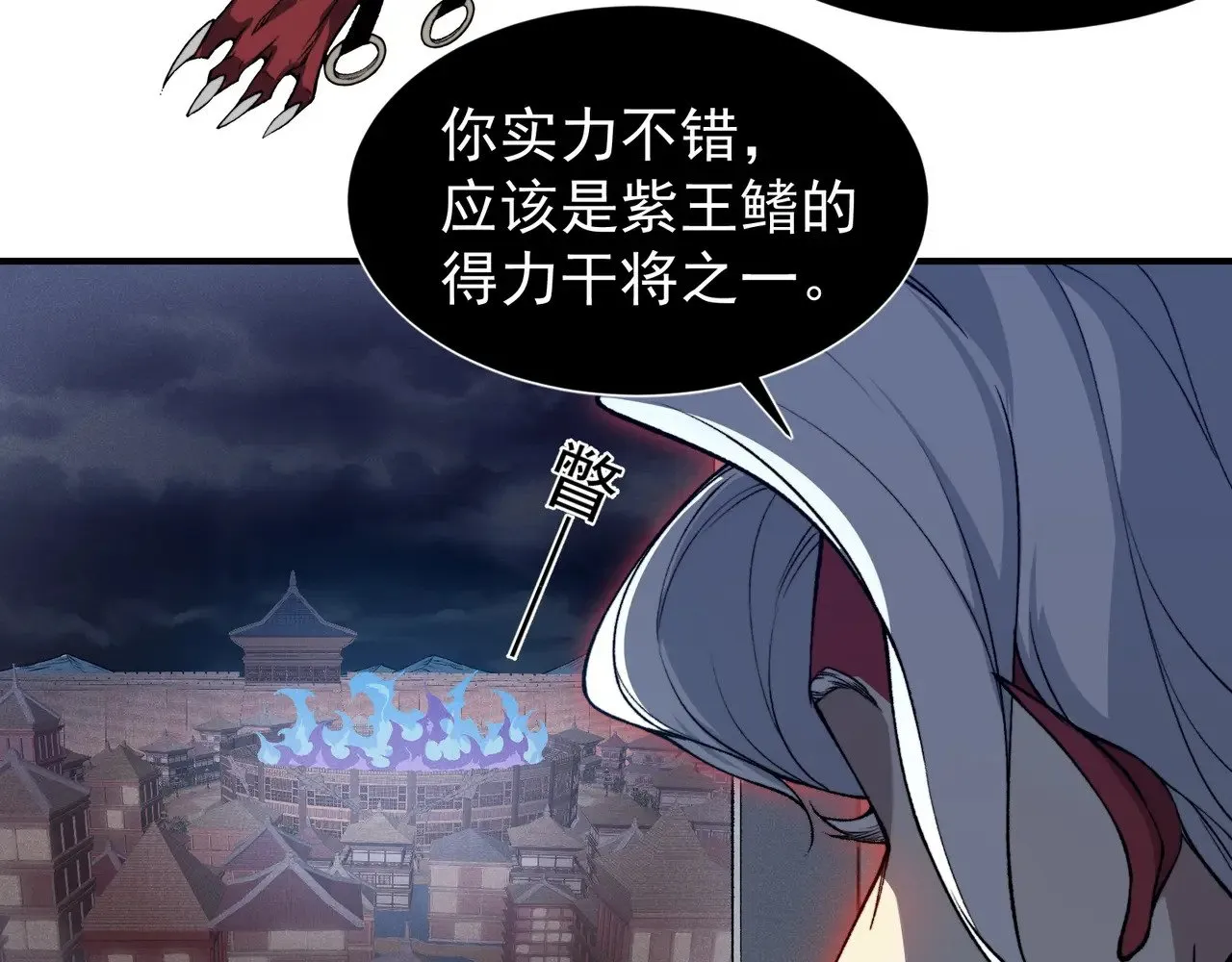 第69话  再次出现的王127