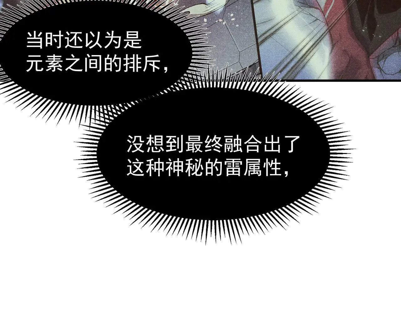 第71话 雷电与空间的结合！？73