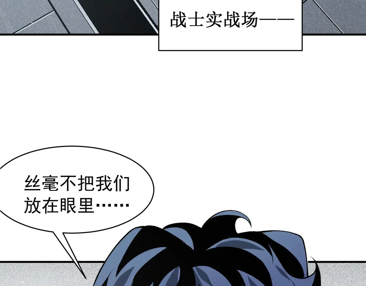 第74话 你们还是一起上吧！121