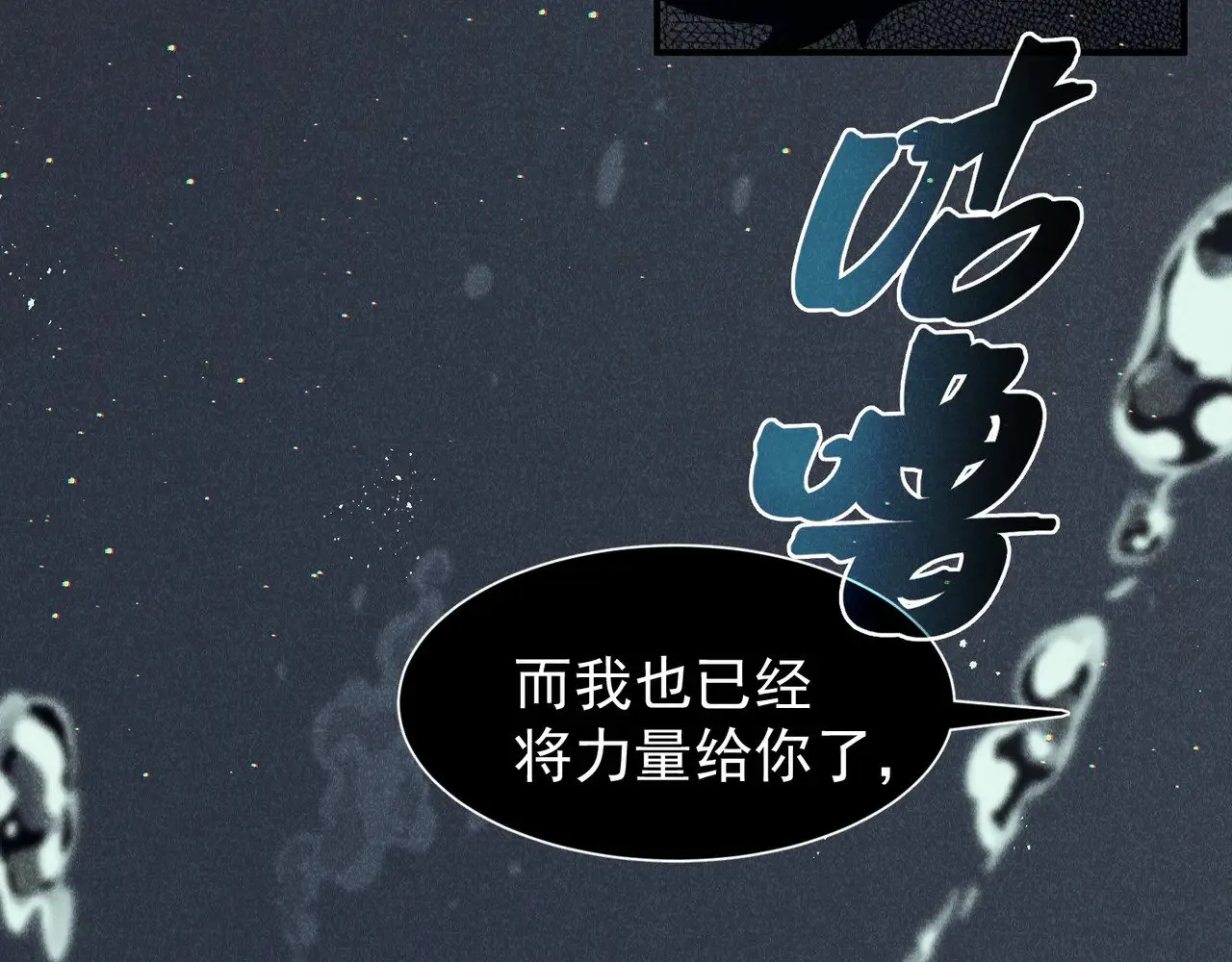 第68话 你的力量取决 于你的觉悟47