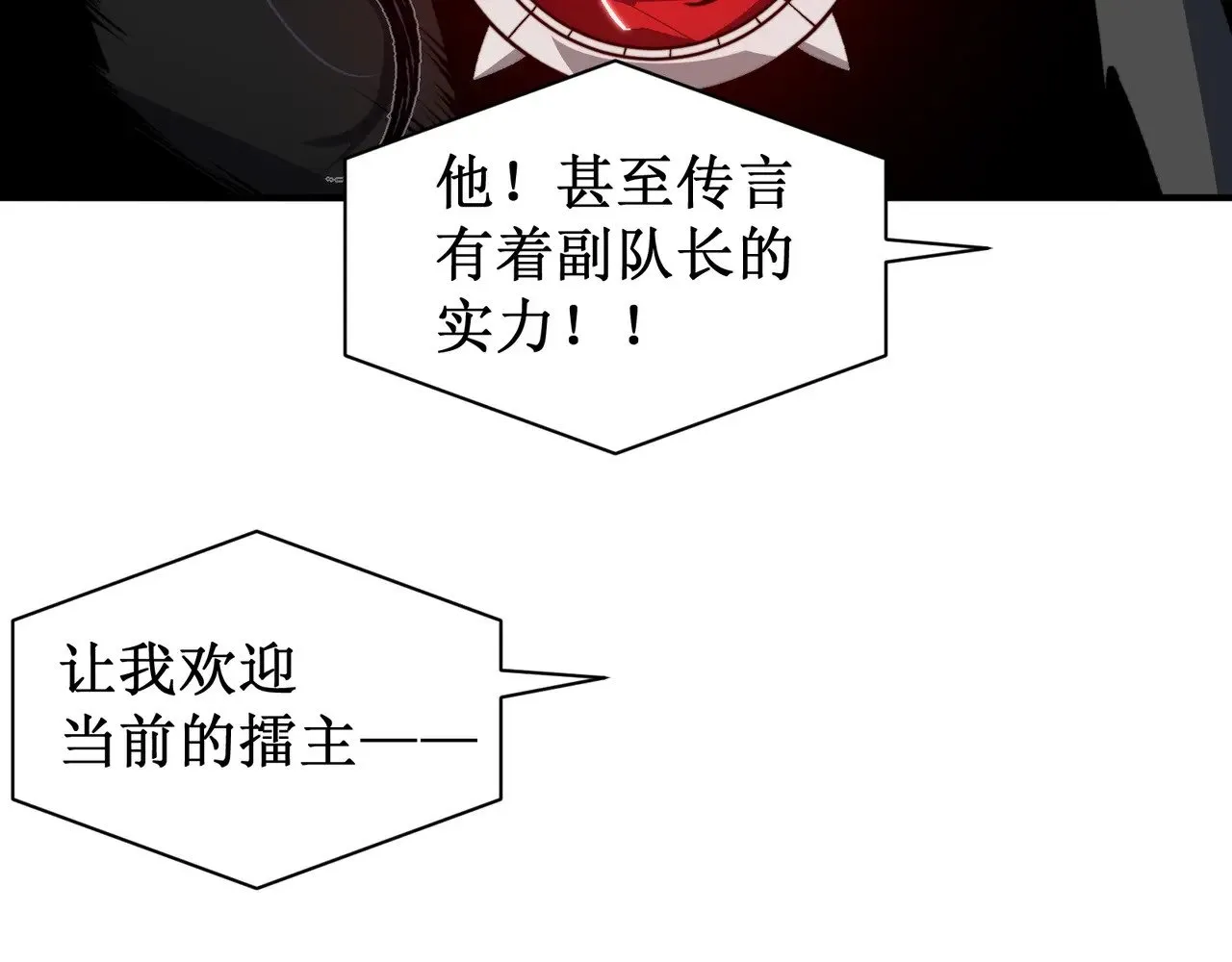 第63话 迎战擂主！108