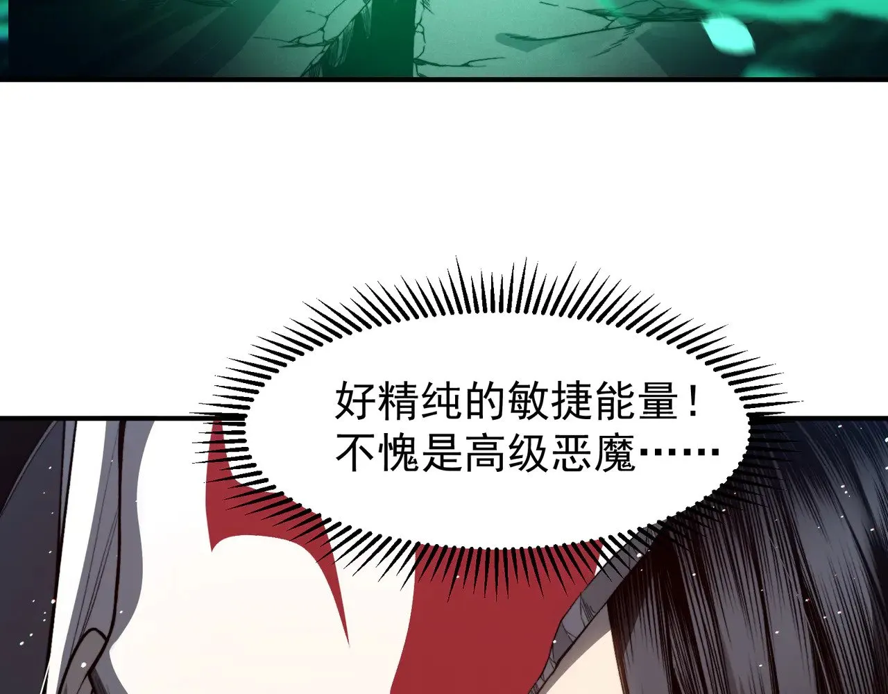第66话 高级恶魔？！69