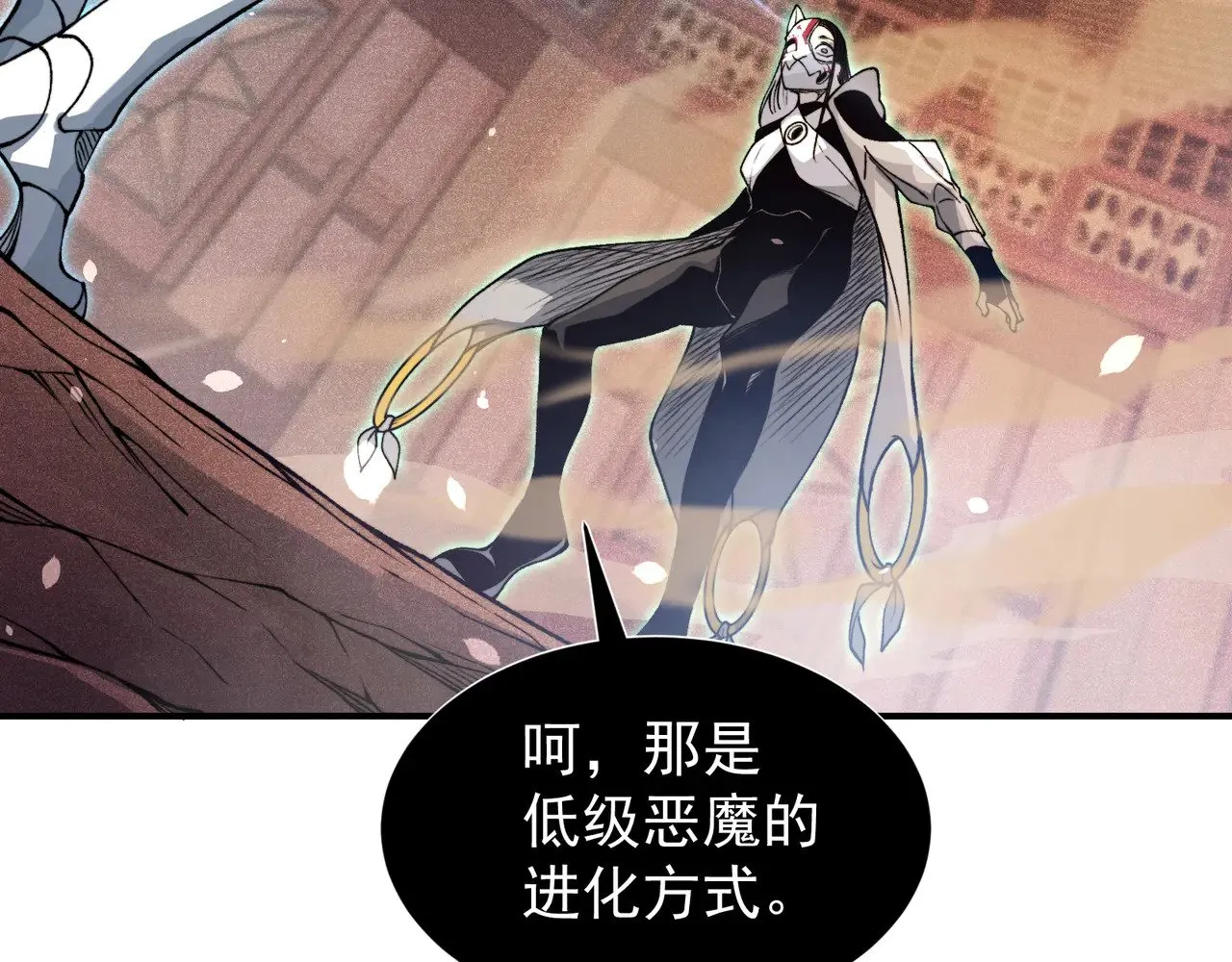 第66话 高级恶魔？！84