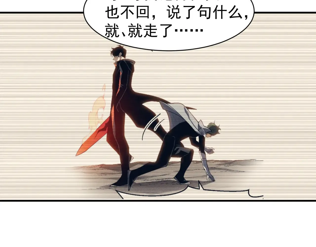 第79话 一个人的实力37
