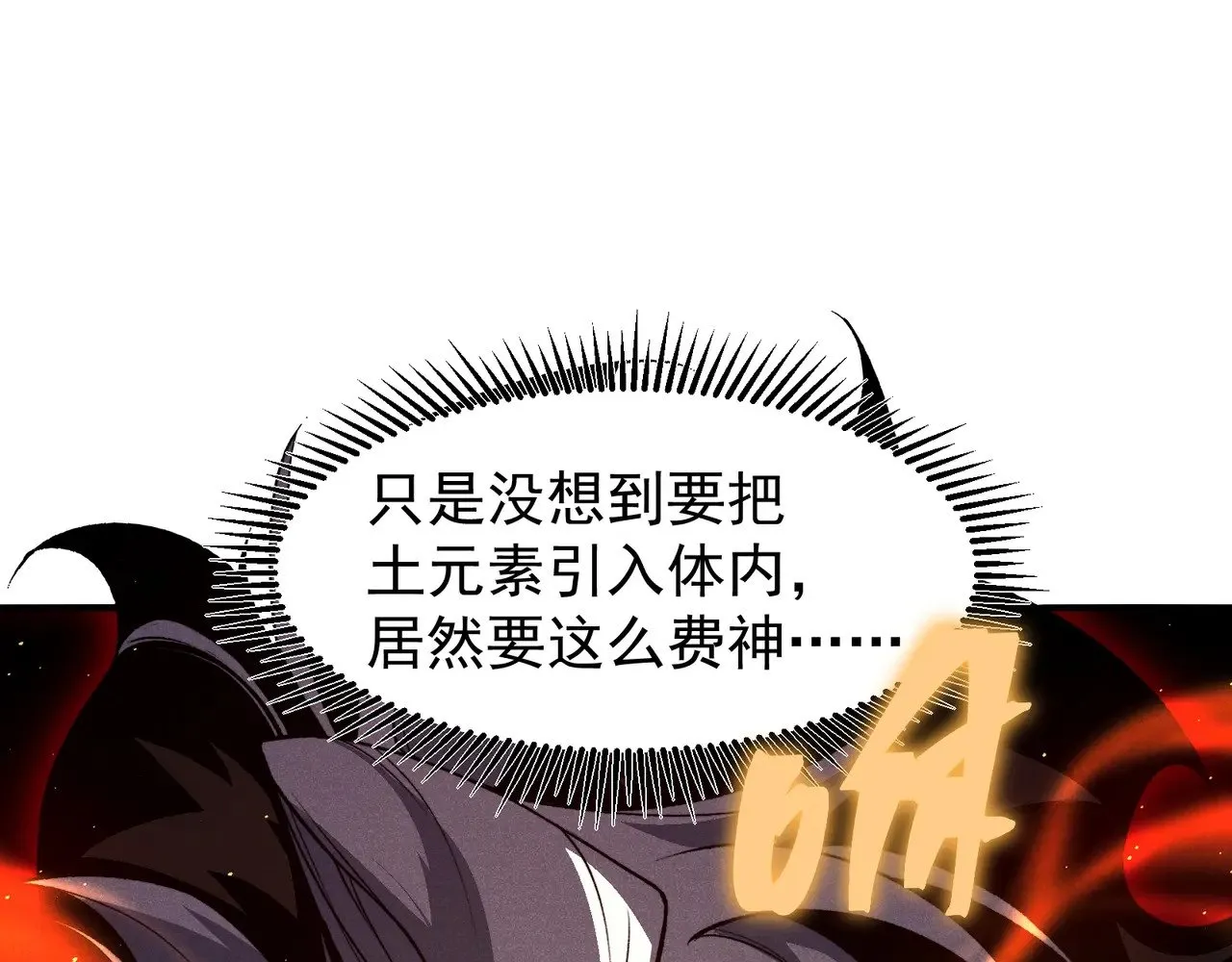 第69话  再次出现的王25