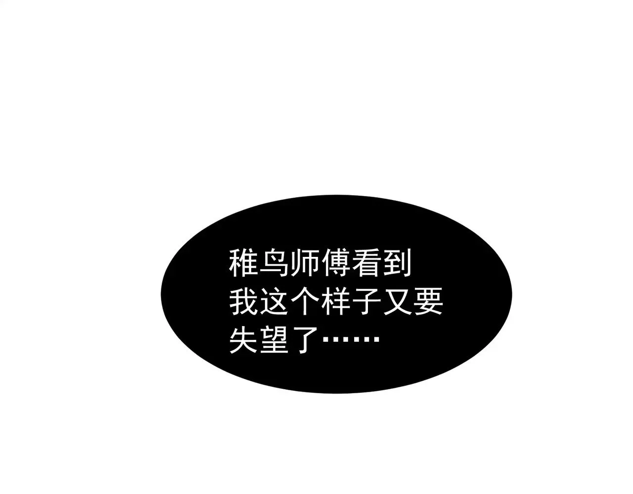 第67话 恐怖的实力！118