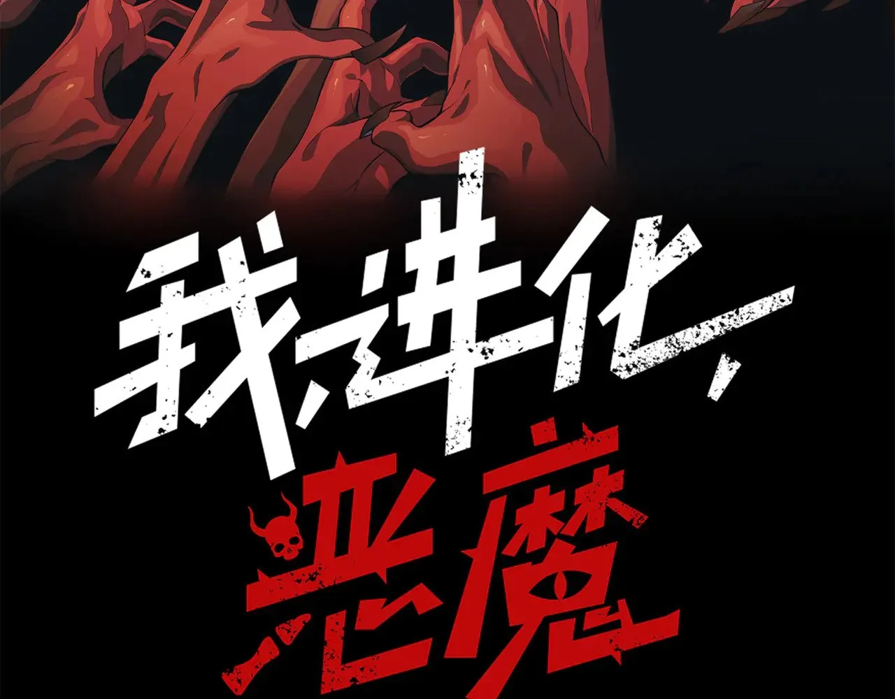 第62话 危机迫近！11