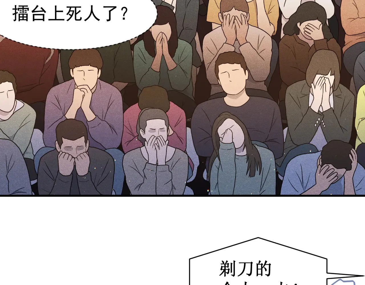 第61话 紫色眼瞳的青年134