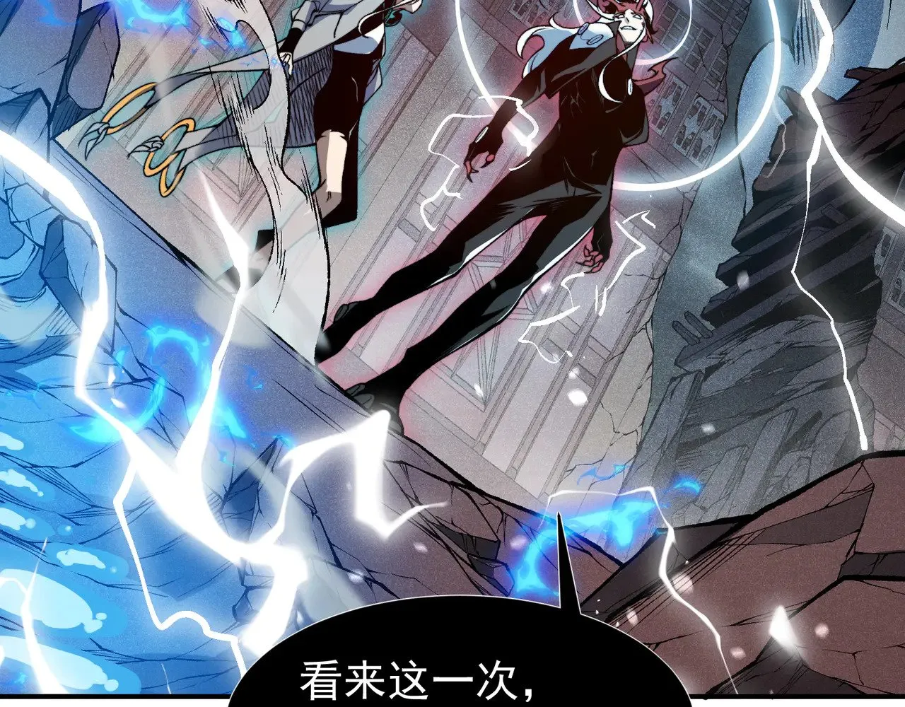 第71话 雷电与空间的结合！？68