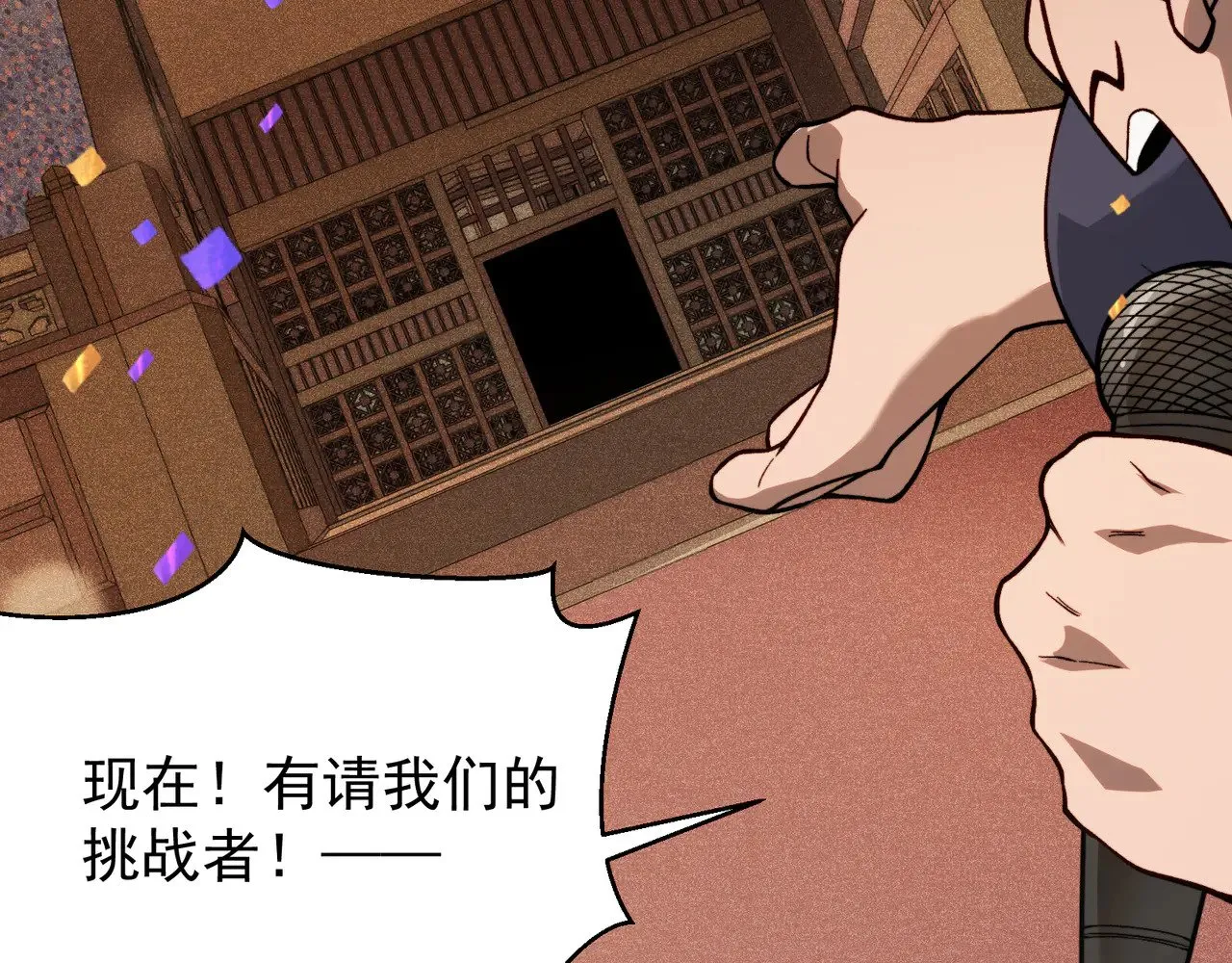 第61话 紫色眼瞳的青年84