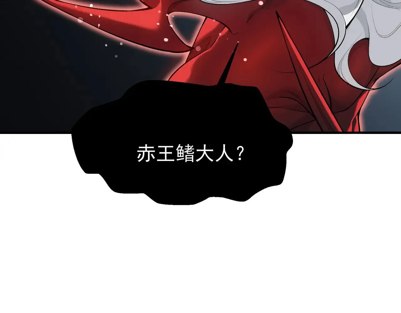 第69话  再次出现的王117