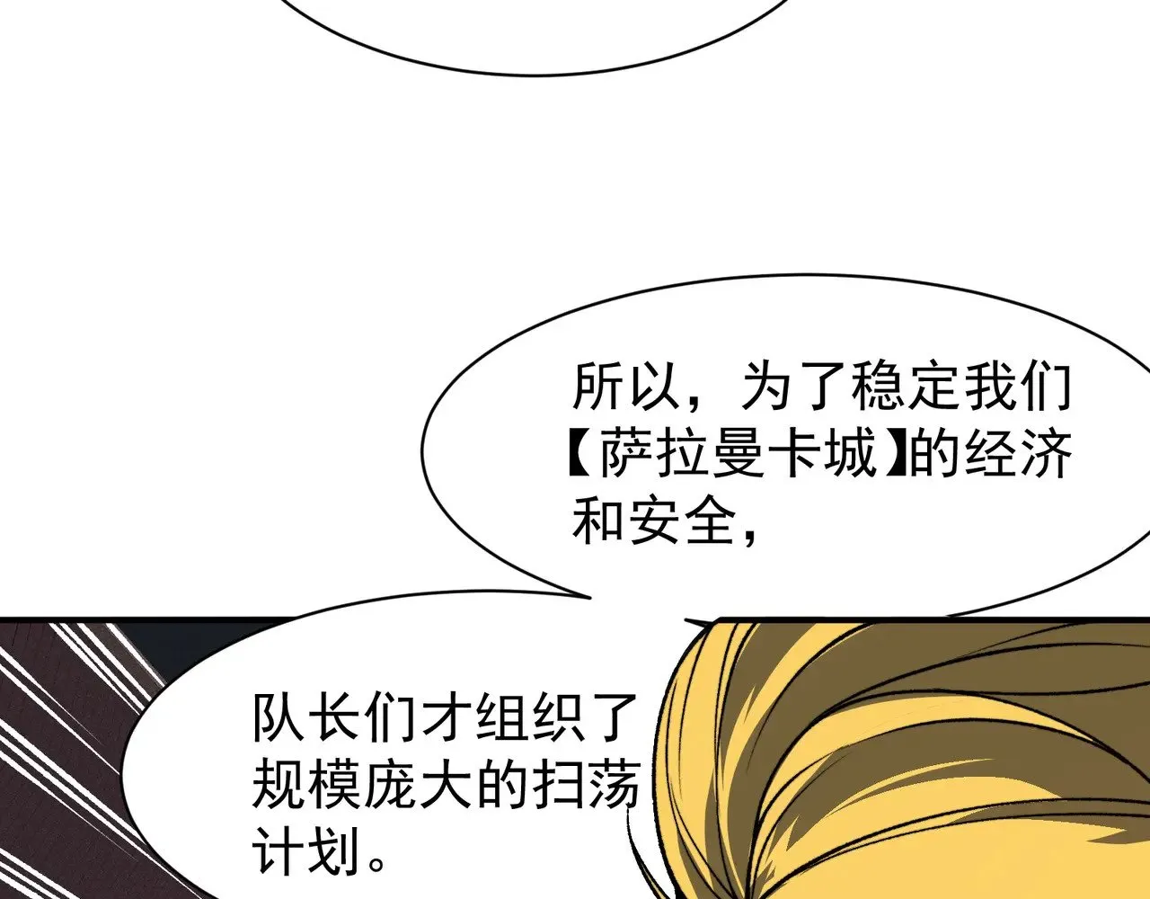 第67话 恐怖的实力！18