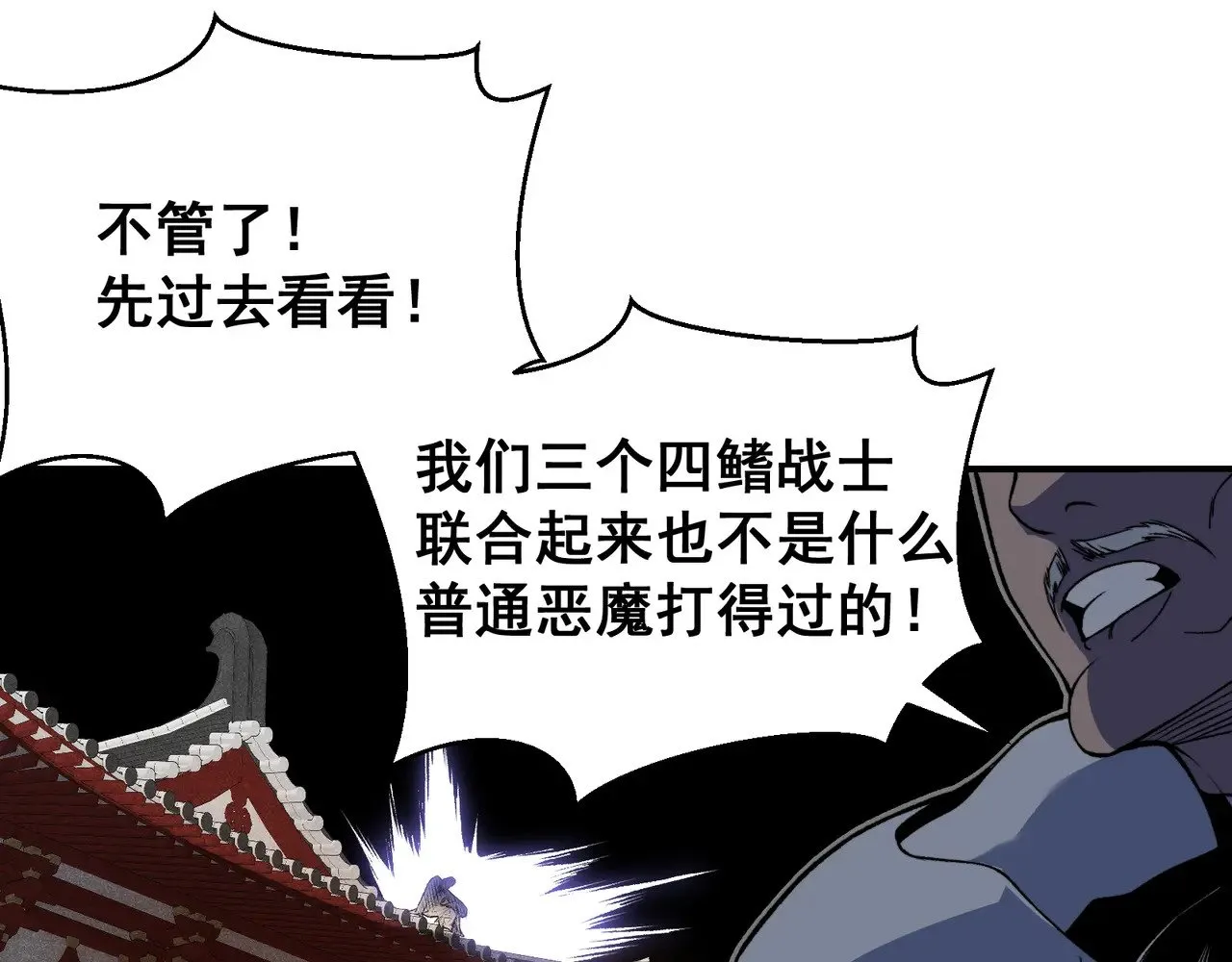 第67话 恐怖的实力！21