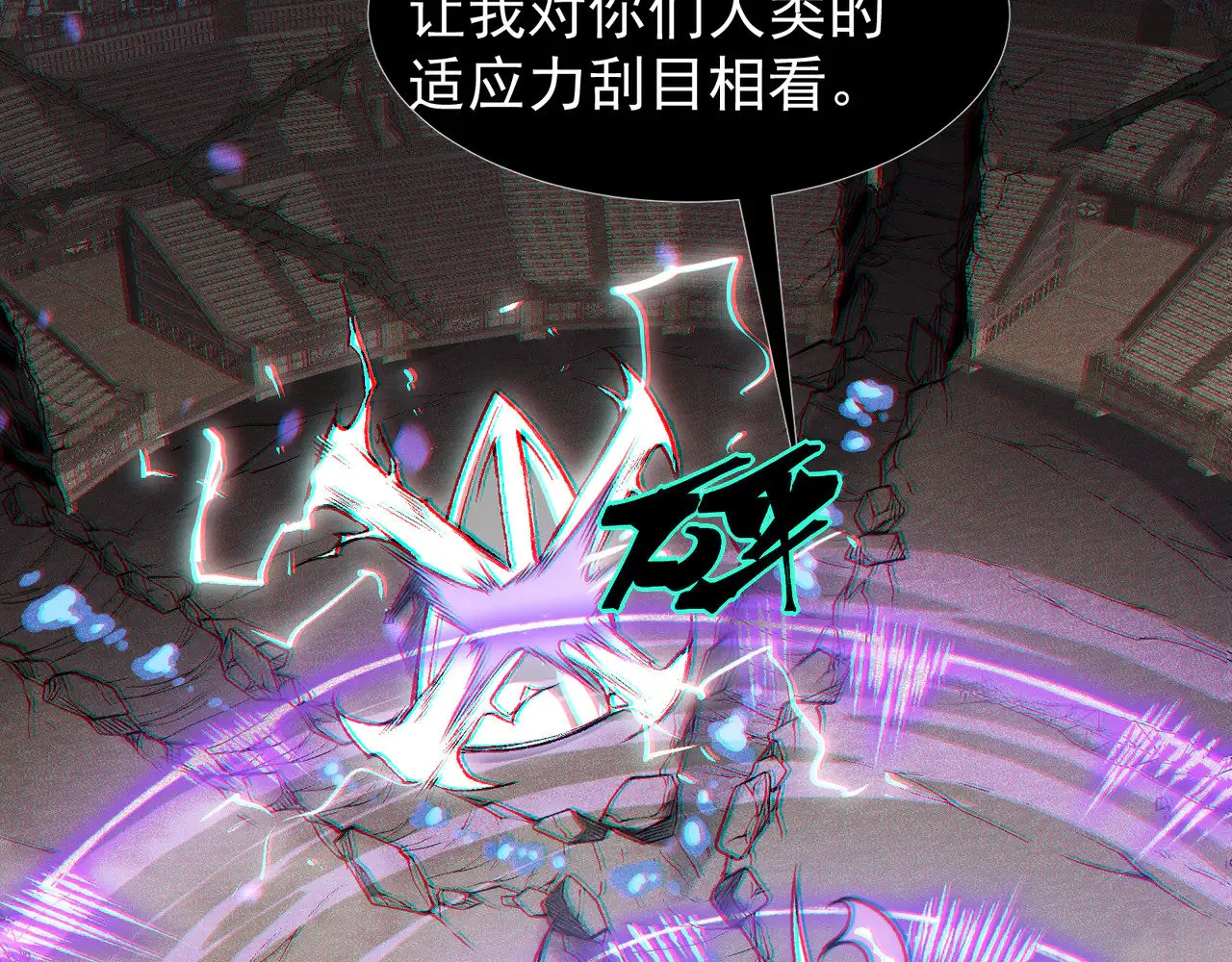 第71话 雷电与空间的结合！？114