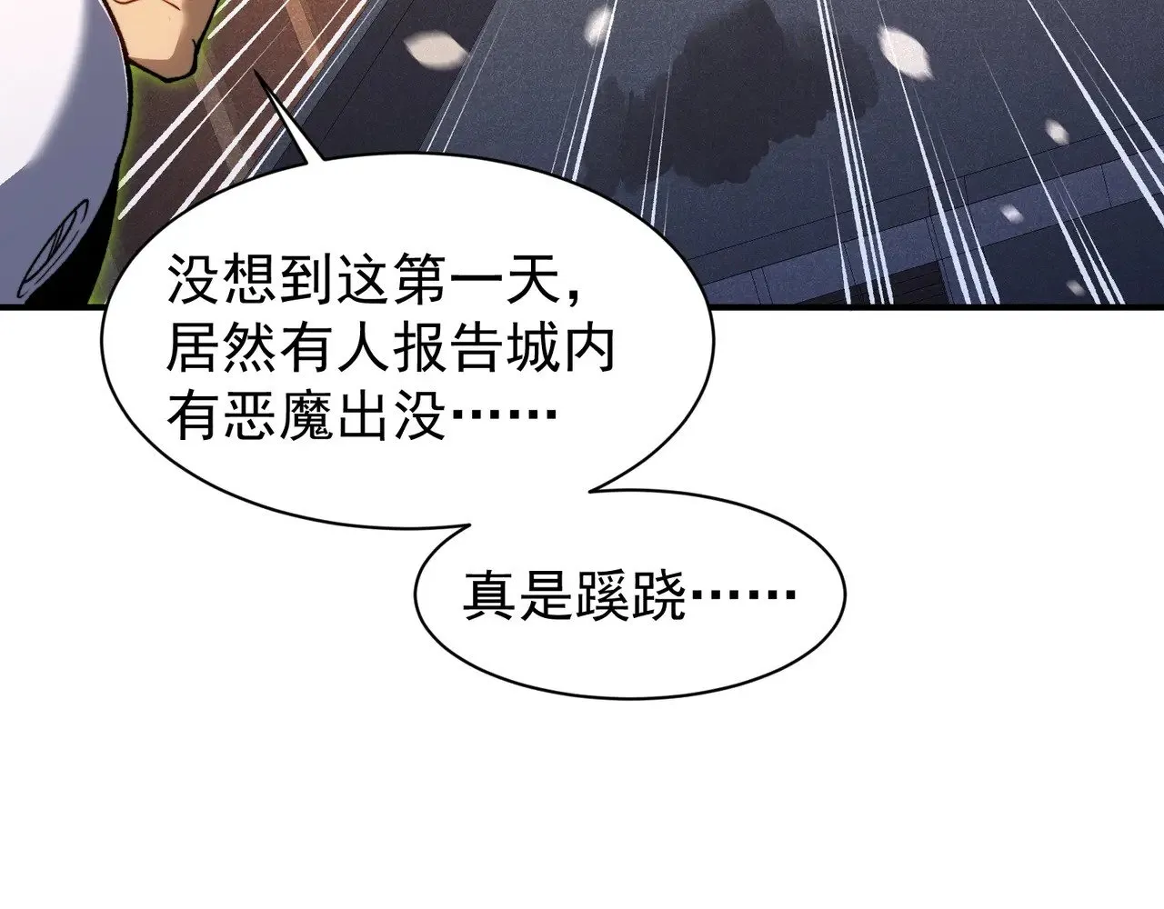 第67话 恐怖的实力！20