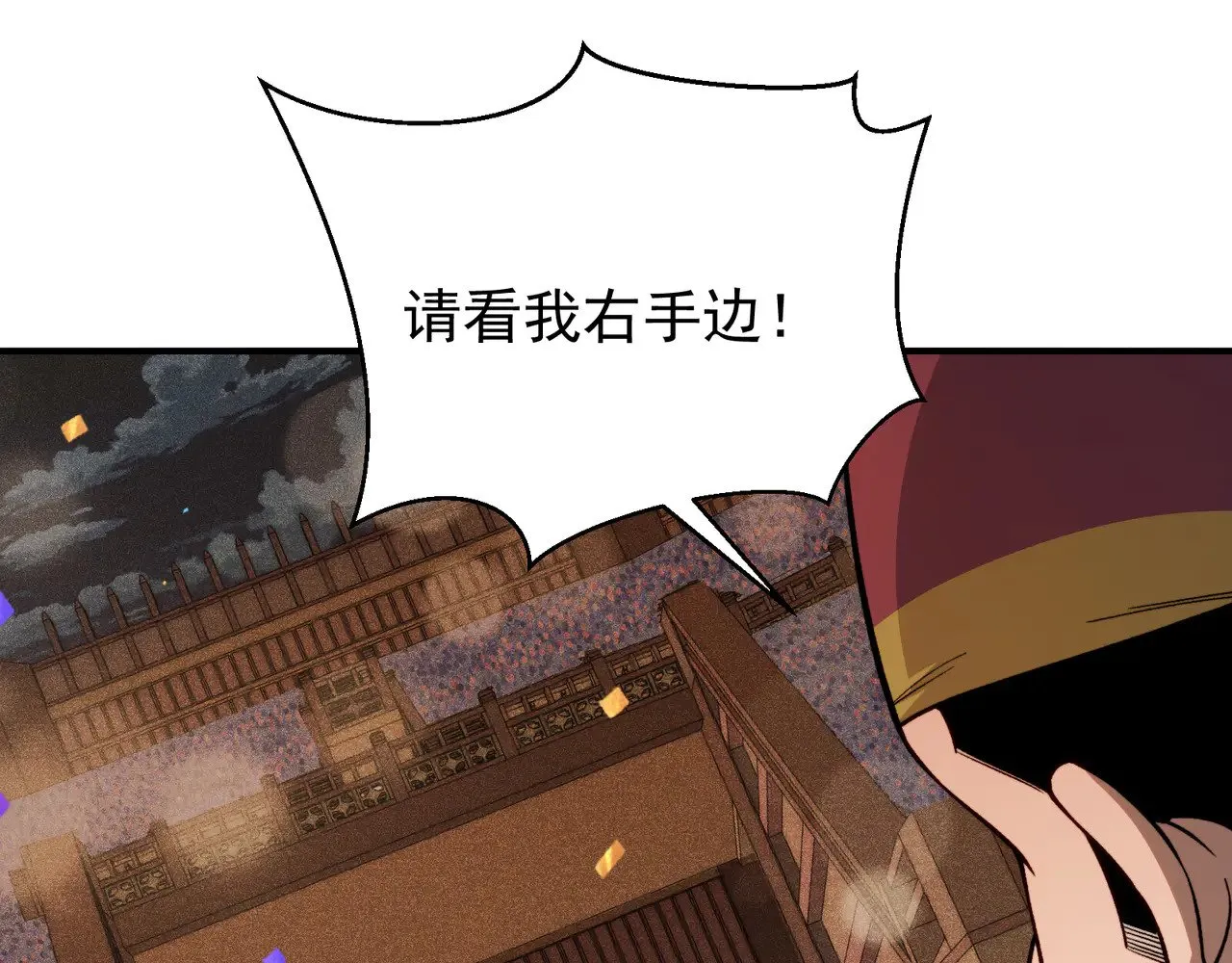 第61话 紫色眼瞳的青年83