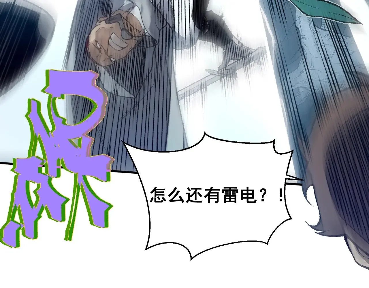 第83话  天克幻术42