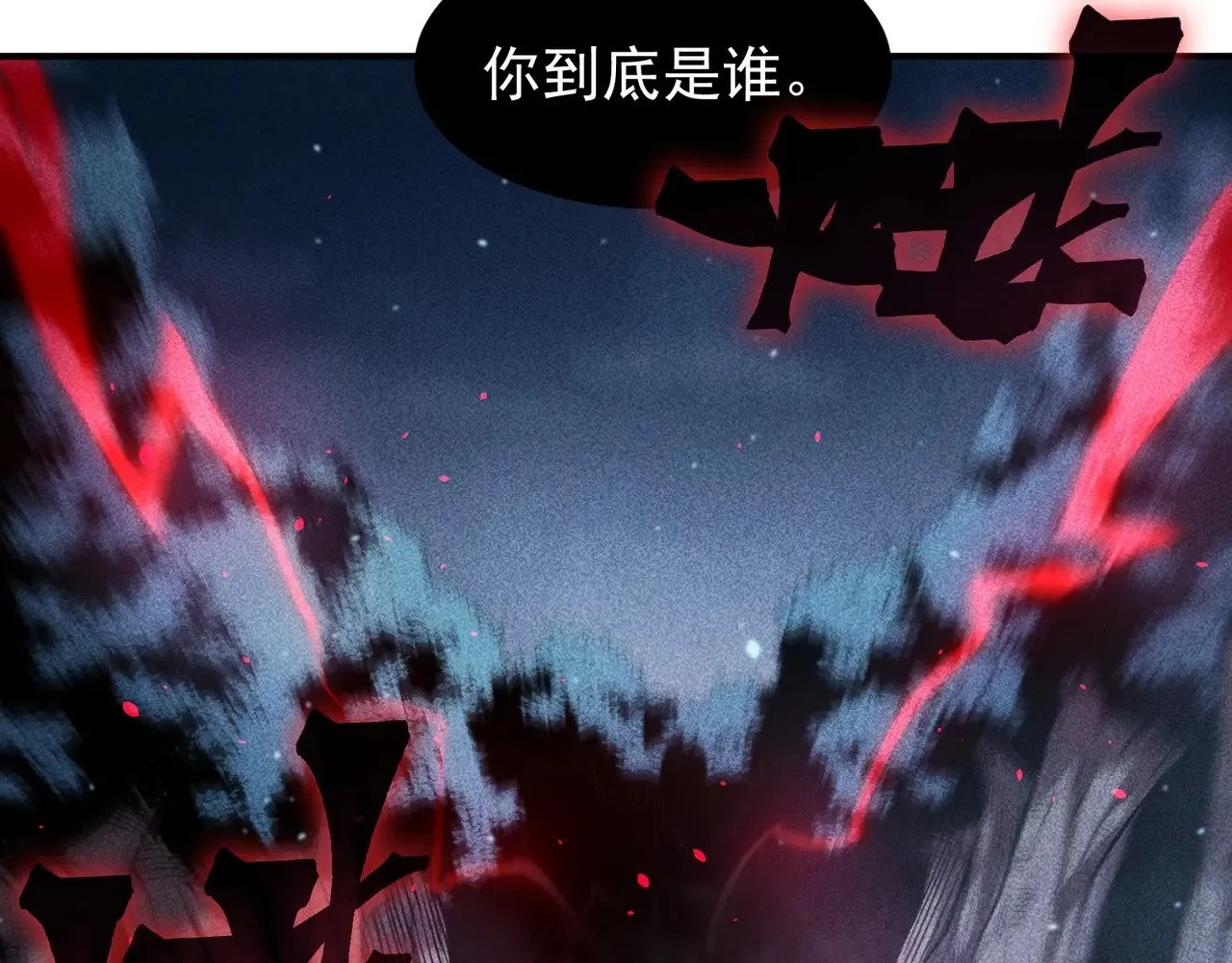 第81话 昂的破幻之法138