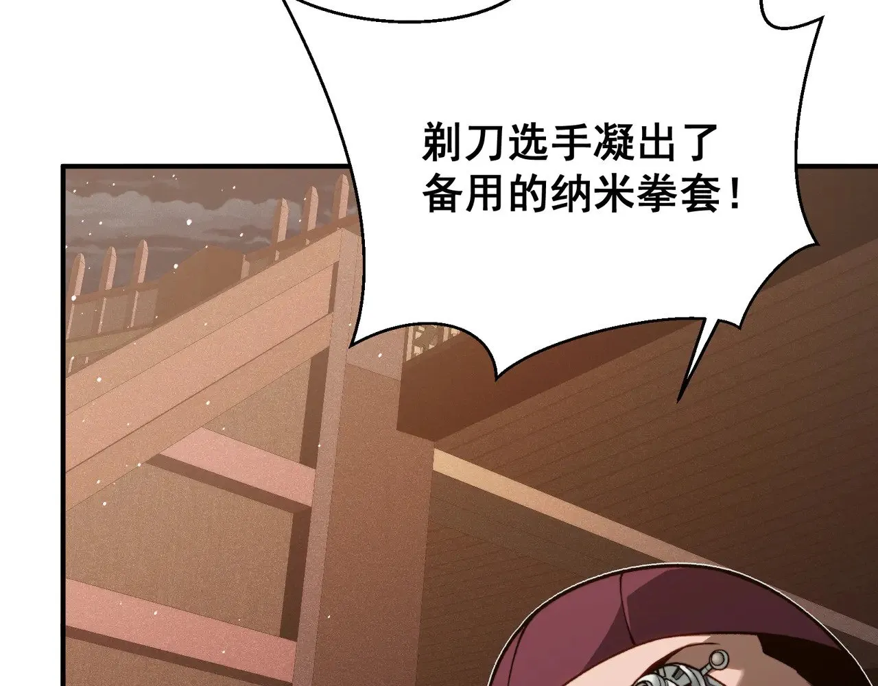 第62话 危机迫近！19