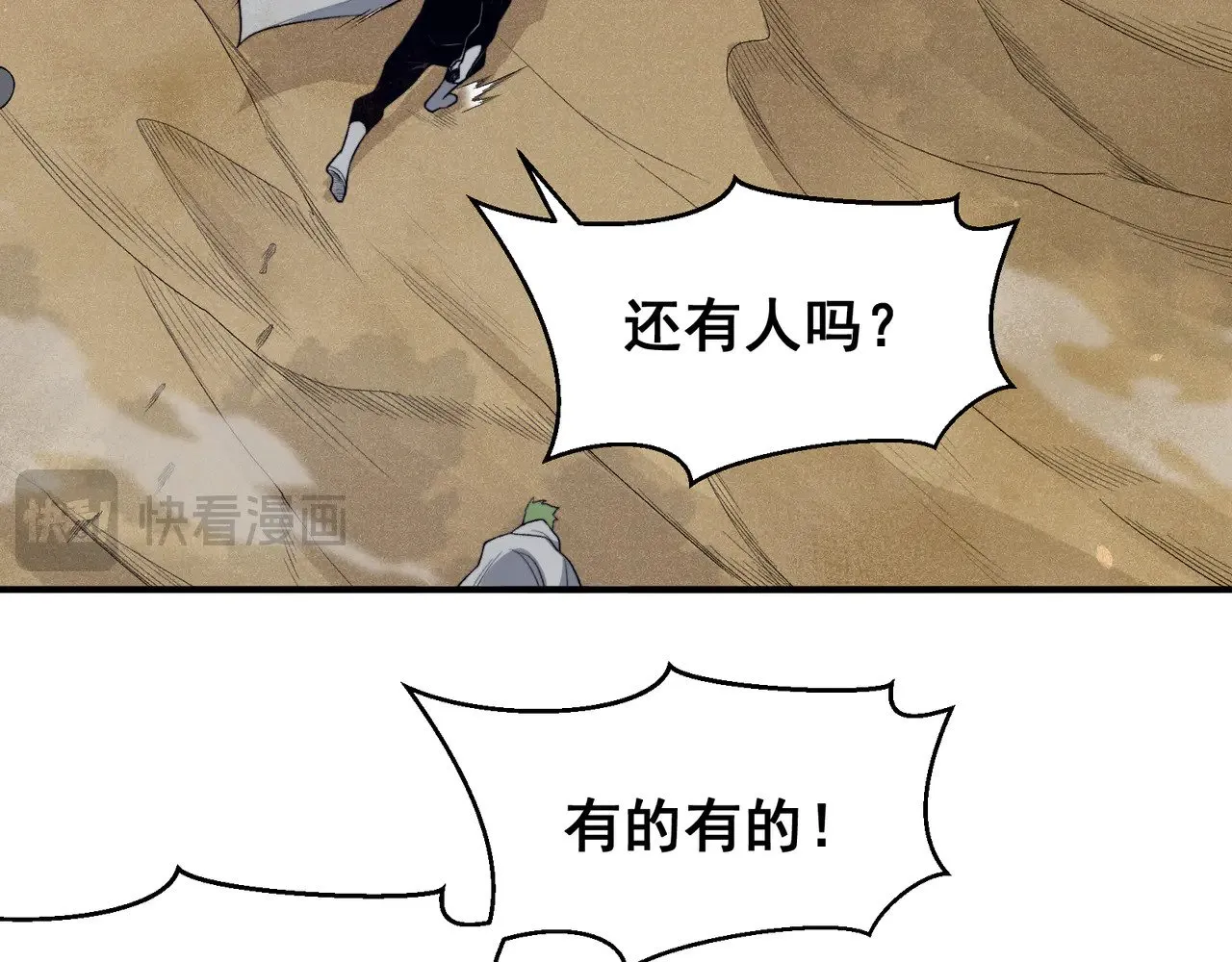 第79话 一个人的实力30