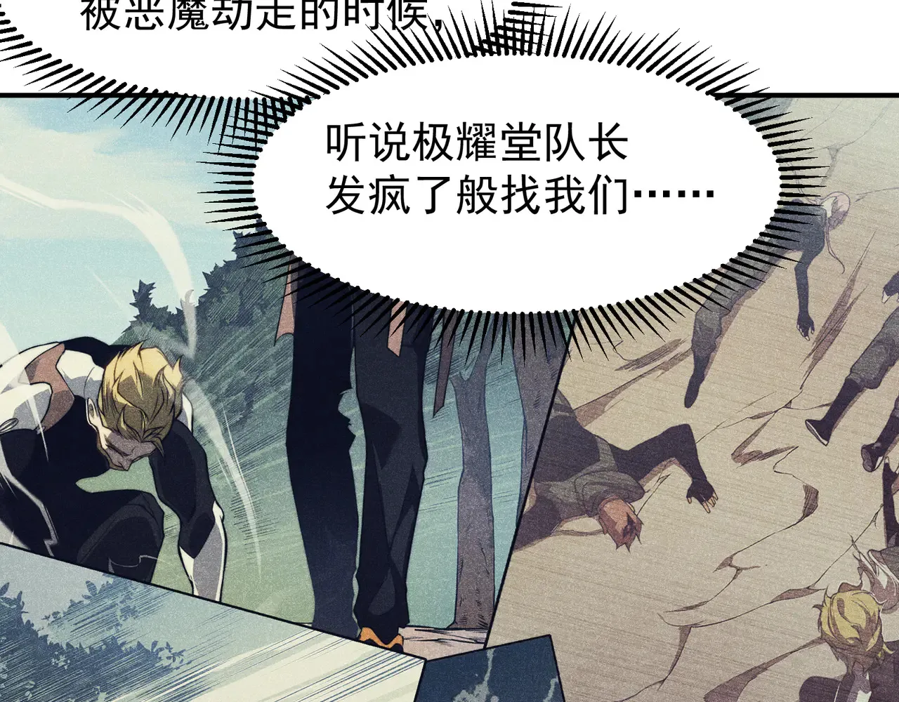 第75话 随时都可以回来105